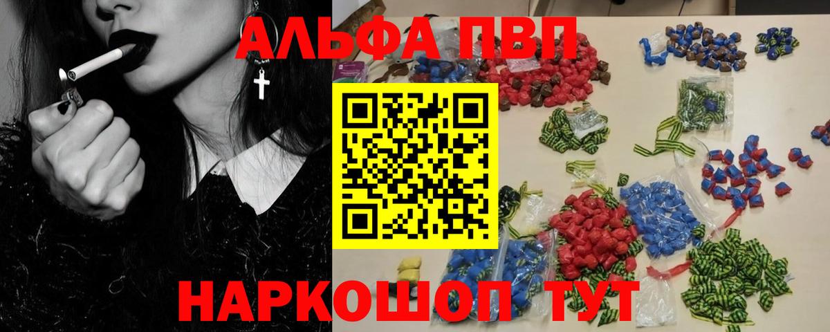 Альфа ПВП СК КРИС  A PVP СК  Вход с VPN  Карасук 
