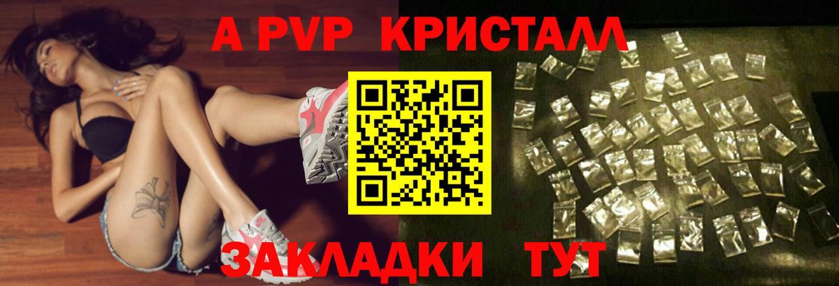 A-PVP Соль Карасук