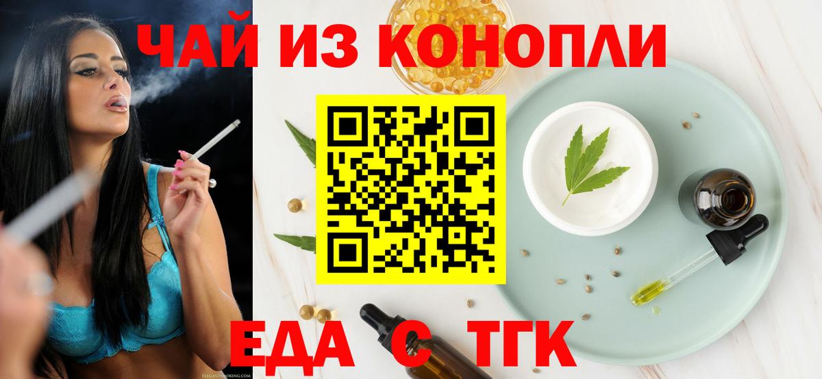 Печенье с ТГК конопля  Вход с VPN  Карасук 