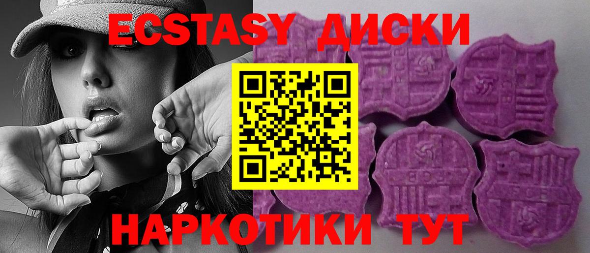 Экстази 280 MDMA  Вход с VPN  Ecstasy  Ecstasy Punisher  Карасук 