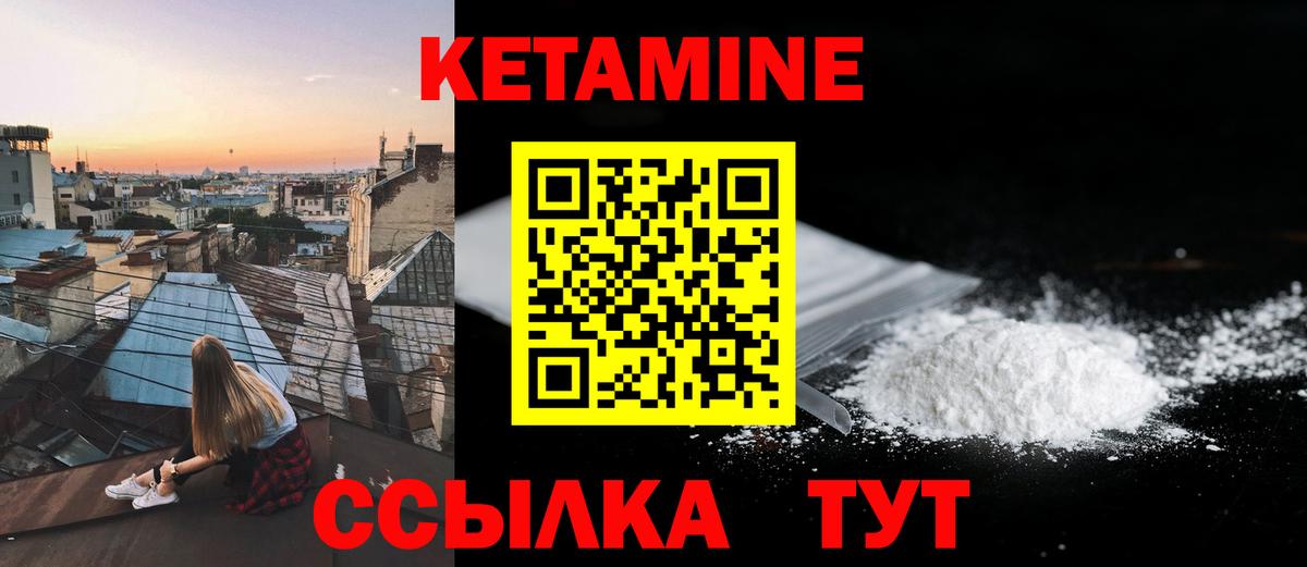 Кетамин VHQ Карасук