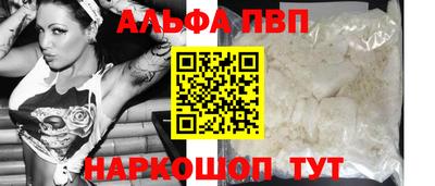 альфа пвп Кинель