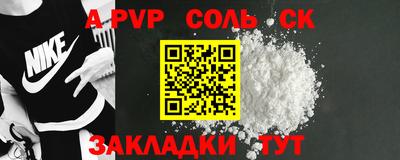 альфа пвп Кинель