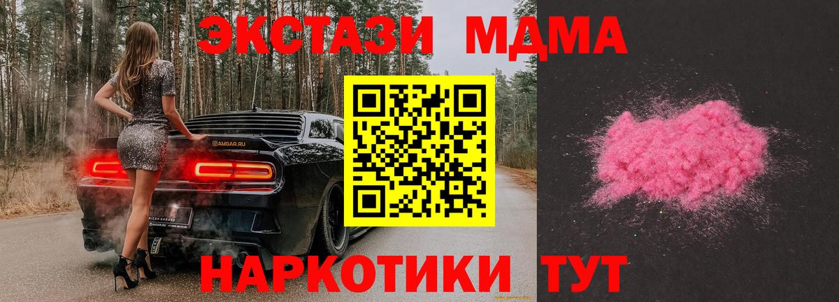 МДМА crystal Карасук