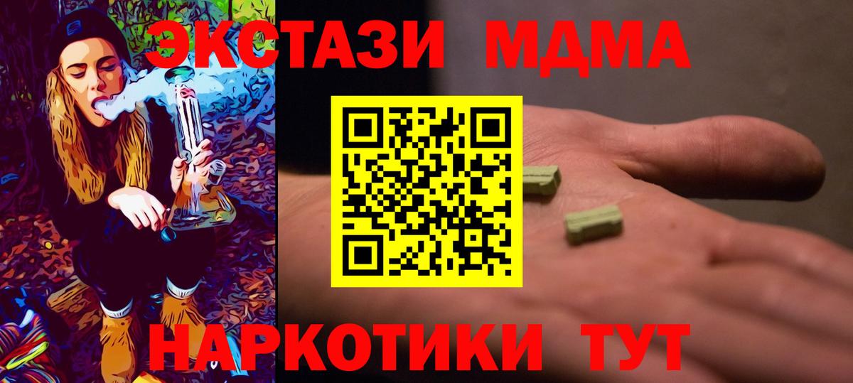 MDMA  МДМА кристаллы  MDMA crystal  Вход с VPN  Карасук 