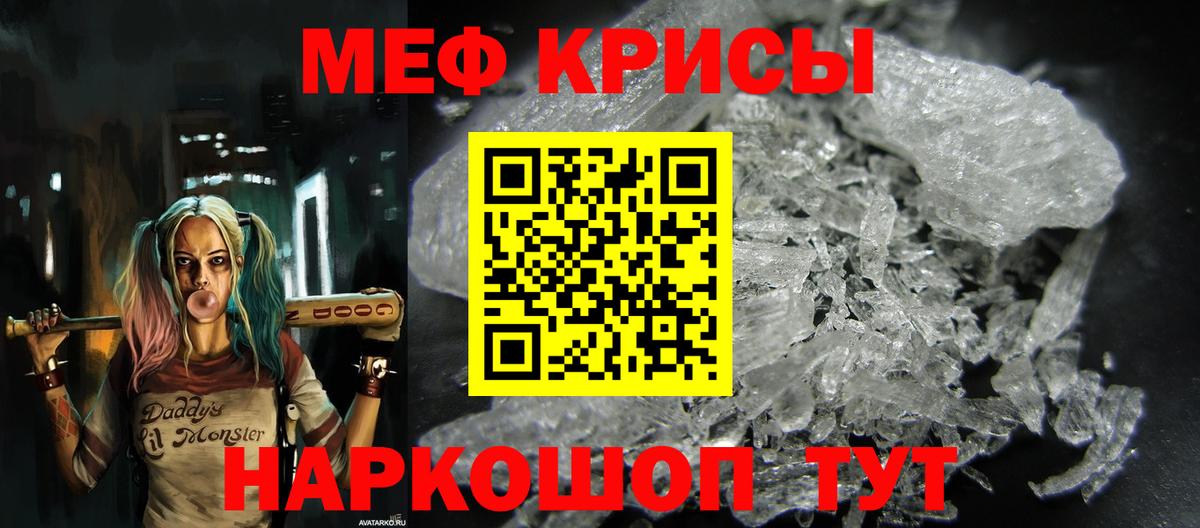 Меф мяу мяу  Карасук