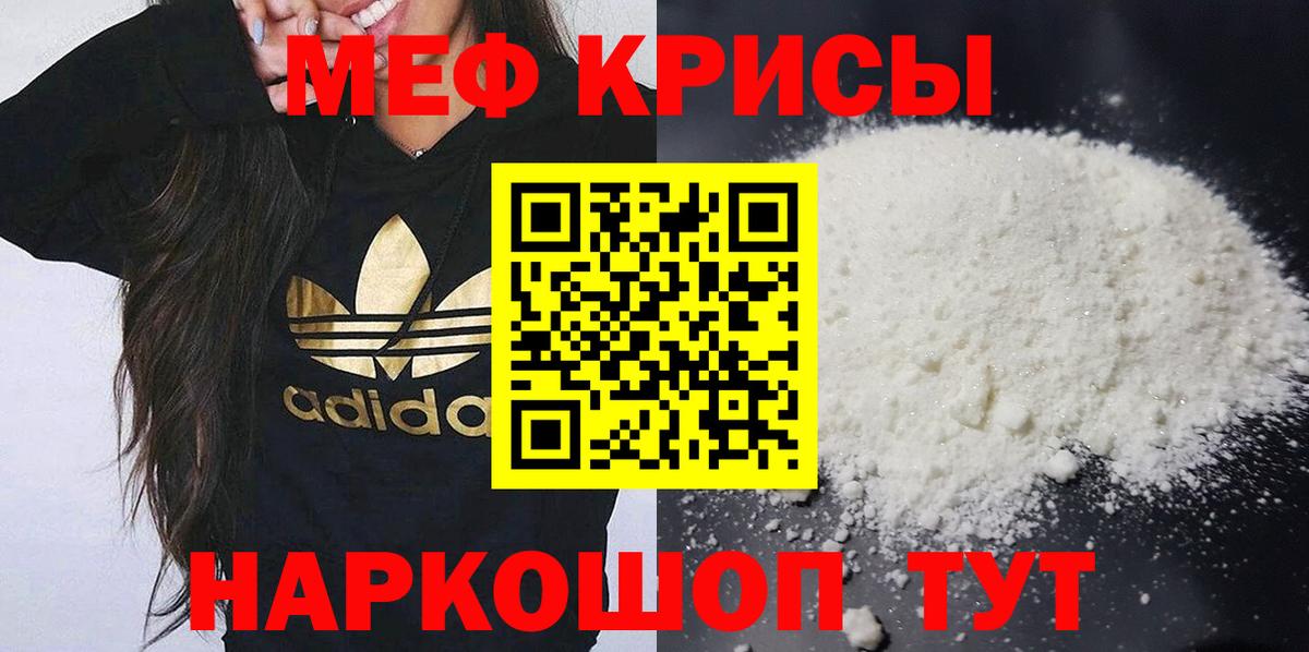 Меф  МЯУ-МЯУ мука  Вход с VPN  Мефедрон  Мефедрон мука  Карасук 