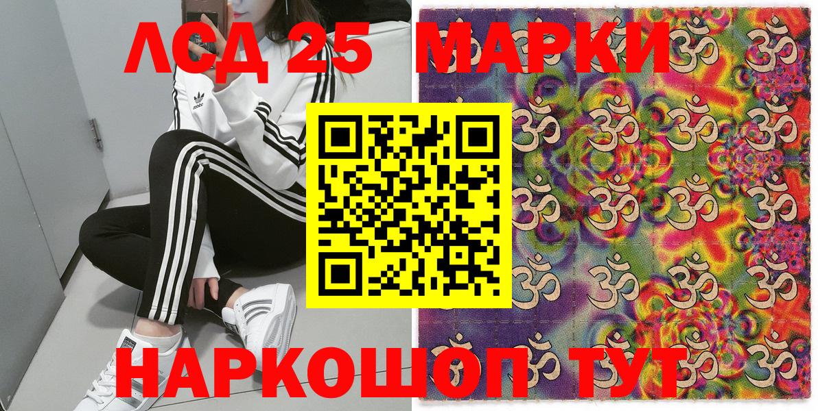 Марки NBOMe  Вход с VPN  Карасук  Наркотические марки 1500мкг 