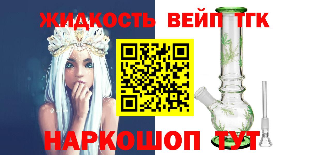 ТГК THC oil Карасук